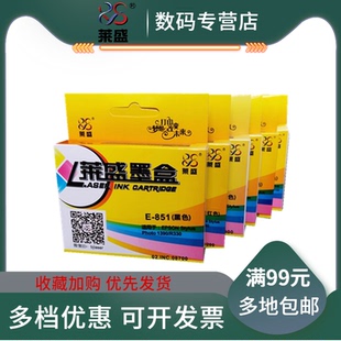 R330 photo 1390 T60 墨盒 莱盛T0851墨盒 85N 适用爱普生EPSON