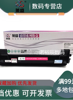 莱盛TN1000粉盒适用施乐P115b M115b M115f M115fs M118 P118粉仓兄弟HL1110 1510 MFC1810 1815硒鼓CT202138