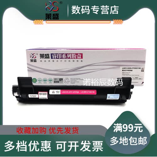 莱盛TN1000粉盒适用施乐P115b M115b M115f M115fs M118 P118粉仓兄弟HL1110 1510 MFC1810 1815硒鼓CT202138