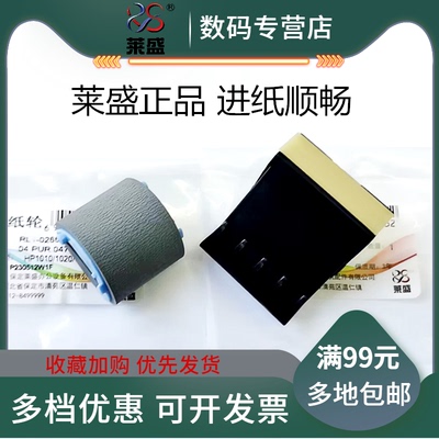 适用M1319搓纸轮进纸顺畅