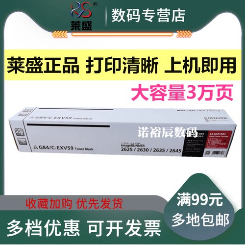 莱盛适用佳能npg-84canon粉盒