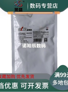 莱盛适用 夏普MX237载体 夏普AR-2421X 2421D 2221R 2421R 2821R 3121R 2658 3158 3558 N 载体 铁粉