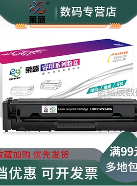 莱盛W2040A硒鼓适用惠普416aM454 MFP M479 M480 2041A佳能LBP663Cdn 663Cdw 664Cx MF742Cdw746cx打印机粉盒