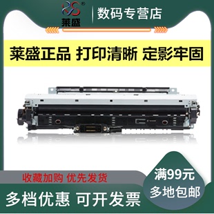 5035 HP5200加热组件 5200L 5200N 定影器 LBP3900 LBP3500 莱盛适用 HP5025 定影组件 惠普 5200LX 佳能