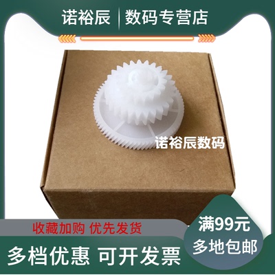 适用 HP1020摆轮 HP1018 M1005摆轮 1010 1015 1020PLUS定影驱动齿轮 佳能LBP2900 2900+ 3000定影驱动齿轮