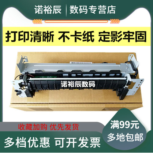 适用 佳能LBP211加热组件 LBP213 214dw 215x定影组件 佳能MF421 MF423dw MF426热凝器 定影总成