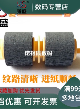 莱盛适用  施乐IV2060 2260 2270 3370 5570 2263 2265 3070 4070 5070 3060 3065 纸盒搓纸轮 进纸轮 四代机
