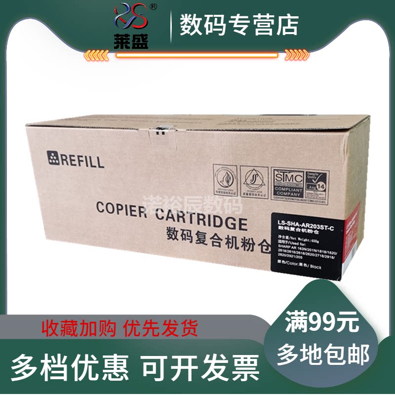 莱盛粉仓 适用夏普 203ST 204ST AR163 1818 1820 2818 2718 160 163 163n墨粉201 205 206 206N 粉盒 碳粉