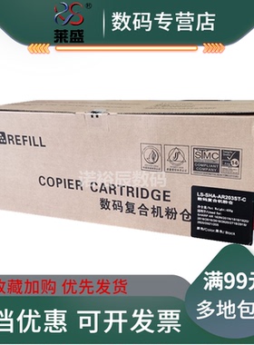 莱盛粉仓 适用夏普 203ST 204ST AR163 1818 1820 2818 2718 160 163 163n墨粉201 205 206 206N 粉盒 碳粉