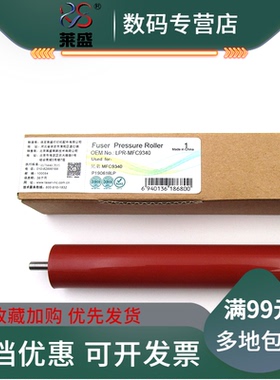 适用 兄弟HL4150定影下辊 HL-4140 3040 4040 4050 4570 DCP9055 MFC9970 9460 9560 9465 L8250 L8350压力辊