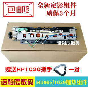 适用 HP1020加热组件 HP M1005 1018 1020PLUS定影组件 佳能LBP2900 2900+ 3000加热组件