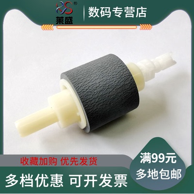 适用佳能D1120纸盒搓纸轮