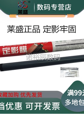 莱盛适用 HP2035 2055dn定影膜 HP P2055 M401 M401dn M425加热膜