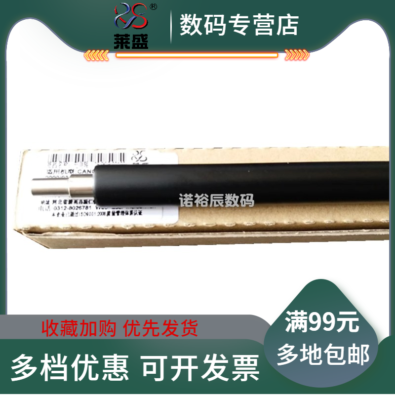 莱盛适用佳能G28充电辊佳能2016 2318 2320 2420 2022充电辊佳能NPG59 IR2002L 2002G 2202N 2204AD充电辊