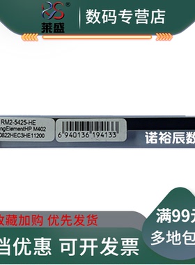 莱盛适用 惠普 HP227加热片 M227 203D 陶瓷片 佳能LBP211DN 213DN 214DN  215X MF421DW 423DW定影加热片