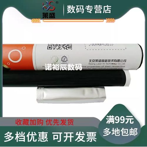 适用MF441DW定影加热膜莱盛