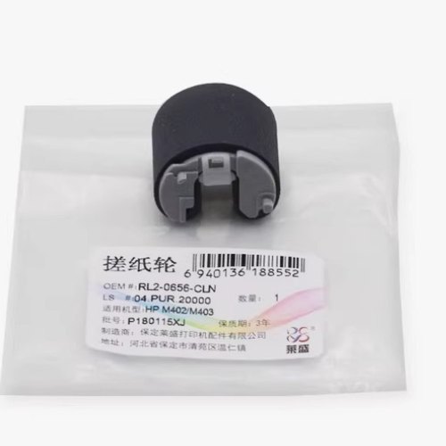 莱盛 适用HP惠普 M402 403上纸盒搓纸轮HP M426 427 501 506 527进纸轮分纸轮