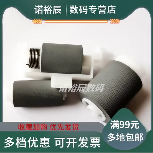 Применимо к Toshiba 2006 вместо бумажного пробега 2306 2505 2506 2507 2007 2303a 2309a 2809a 2802 2803