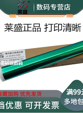 莱盛适用 东芝2523A感光鼓芯 E-studio 2523AD 2323AM感光鼓2822AF 2822AM 2823AM 2829A 2329A硒鼓鼓芯 单鼓