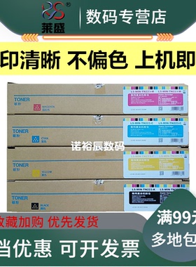 莱盛 适用 柯尼卡美能达TN223粉盒 柯美C226 C256 C266 C7222 C7226碳粉 震旦adT225墨粉adc225 adc265粉筒