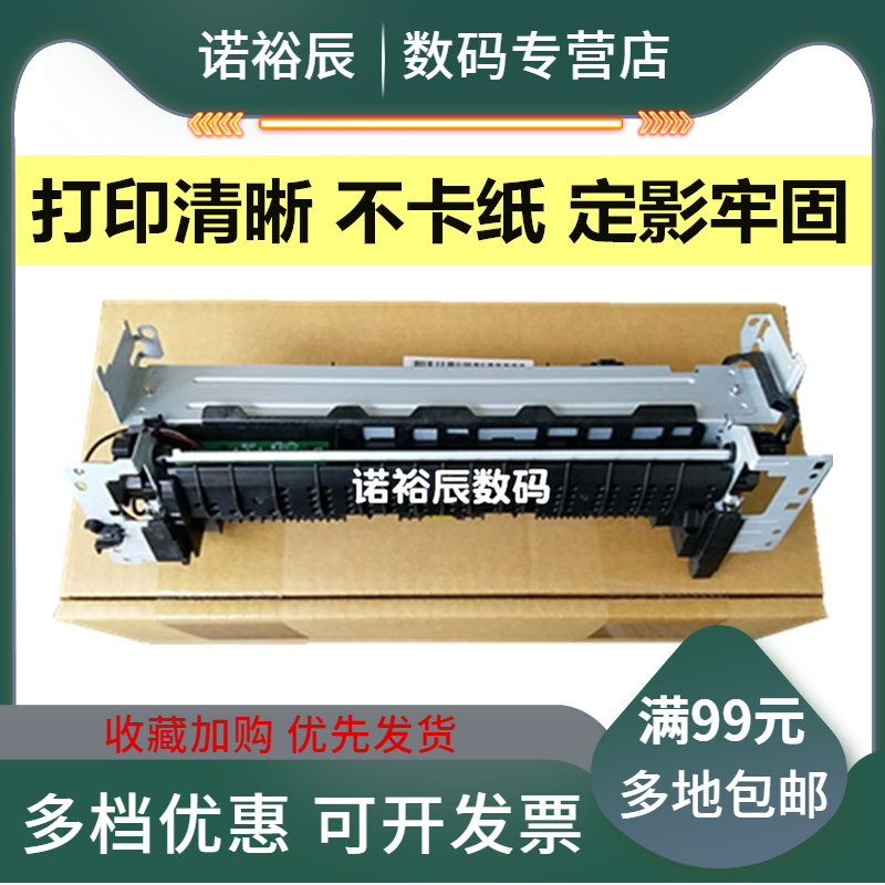 适用惠普 HP M403加热组件 M402 403 426 427定影组件热凝器 HP405加热组件 M405 305 329 429 dn定影总成