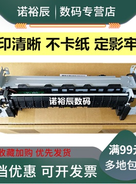 适用 惠普 HP M403加热组件 M402 403 426 427定影组件 热凝器 HP405加热组件 M405 305 329 429 dn定影总成