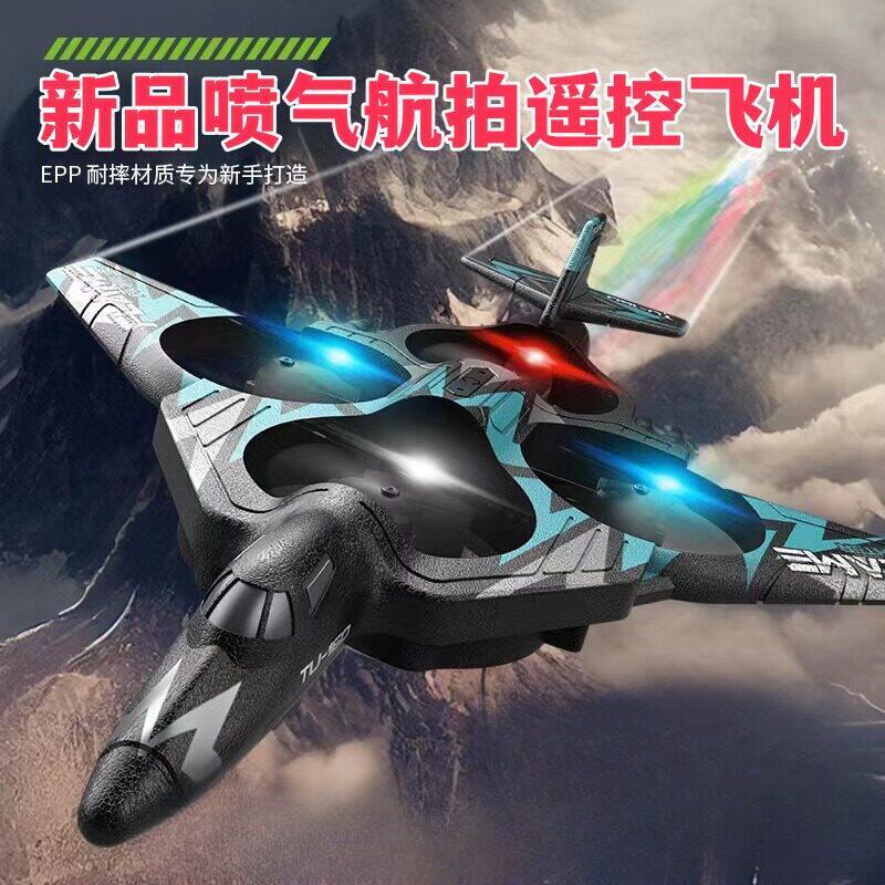 男孩专用遥控泡沫战斗机滑翔机