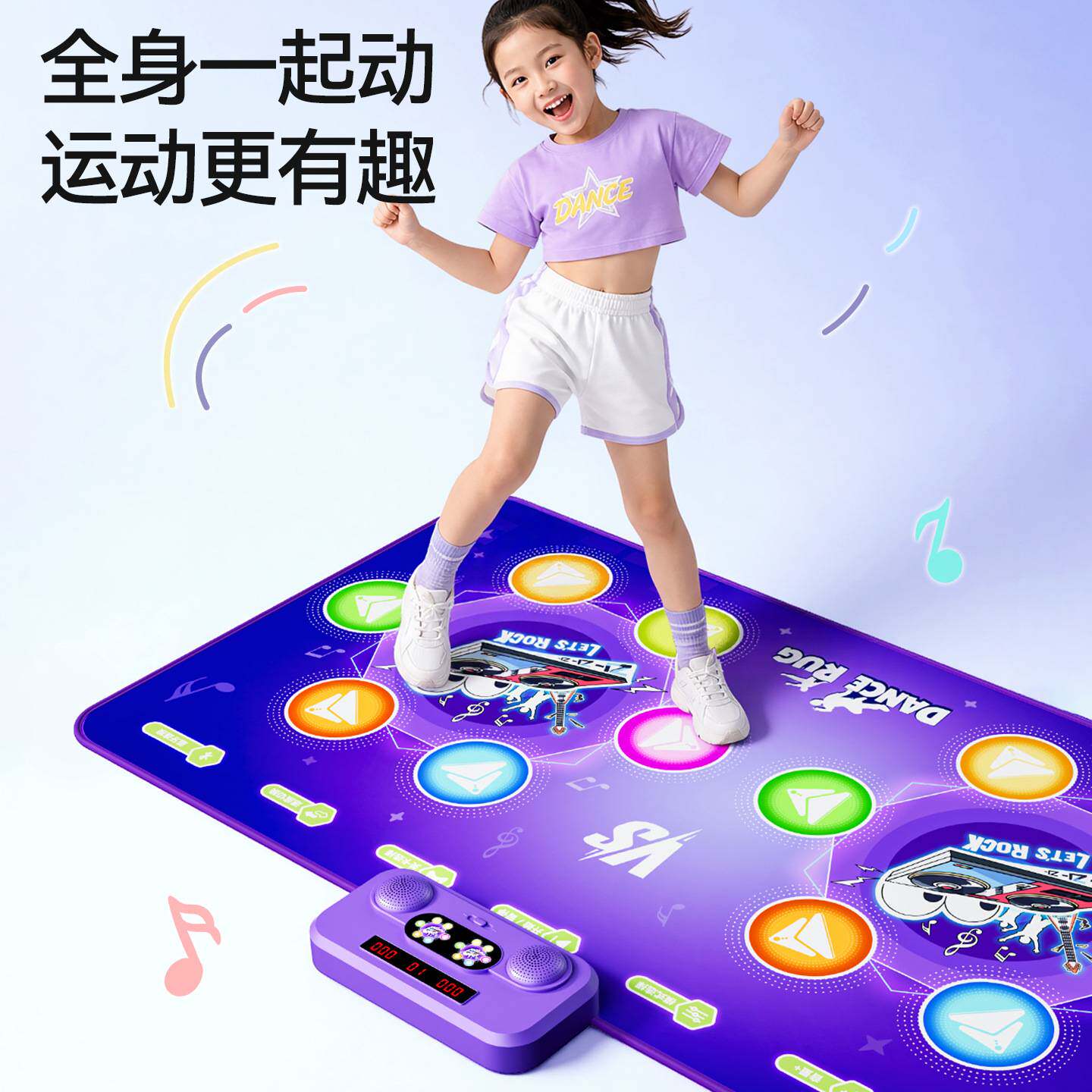 儿童跳舞毯男孩儿童节幼儿园音乐