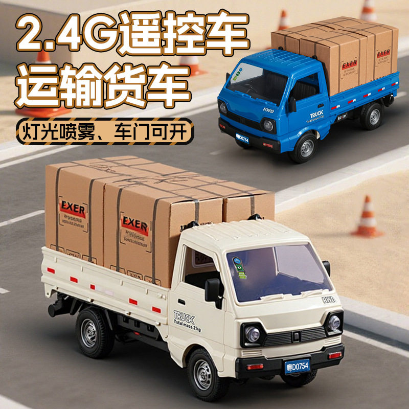 遥控大货车玩具2.4G仿真带喷雾微卡柳州车灯光音乐儿童玩具车