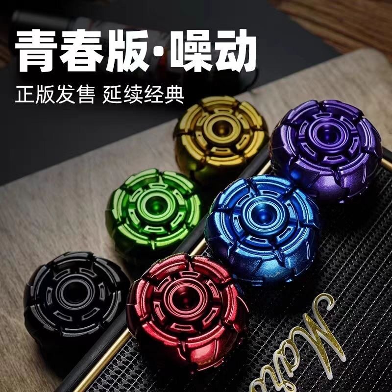超帅黑科技网红爆款噪动青春版