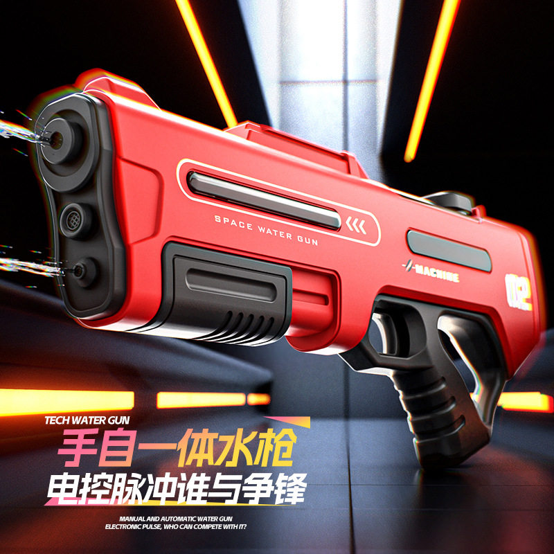 漂流专用电动水枪|手自一体双大