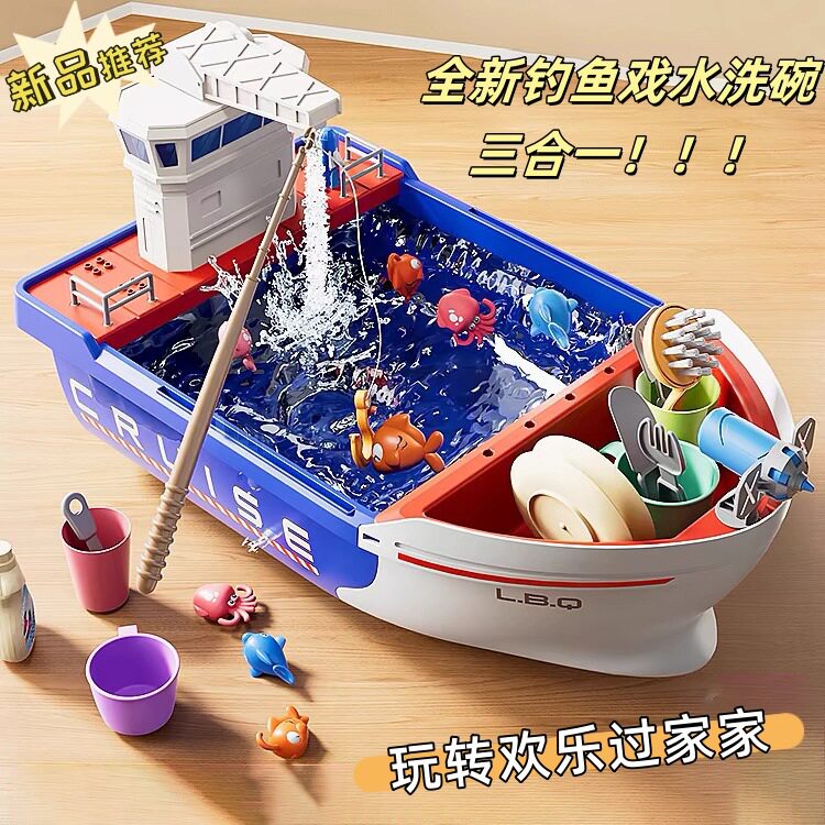 儿童电动轮船捞鱼戏水玩具益智