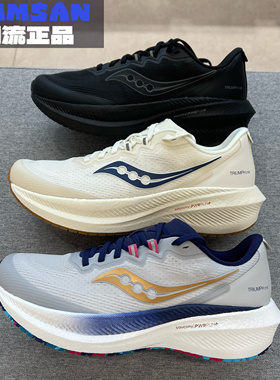 Saucony索康尼TRIUMPH21 SE系列透气轻便缓震低帮跑步鞋S28273