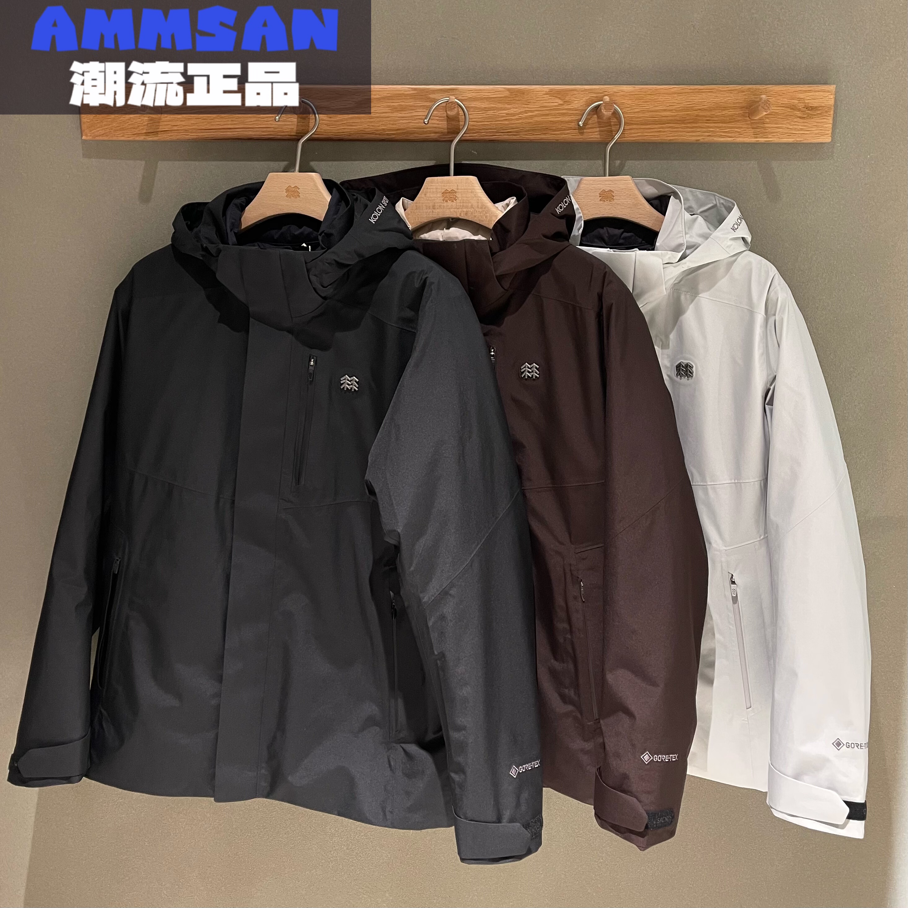 可隆KOLON SPORT 25冬季男款GTX防水鹅绒三合一冲锋衣LHGJ5WN117
