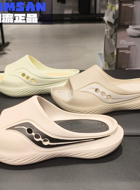 Saucony索康尼Cradle摇摇鞋运动拖鞋男女沙滩鞋外穿凉鞋子S28901