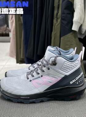 Salomon萨洛蒙OUTpulse Mid女款防水防滑耐磨中帮徒步鞋471524