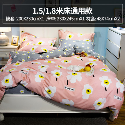 皮尔卡丹纯棉四件套全棉套件1.5米1.8m床上用品三件套床单人被套+