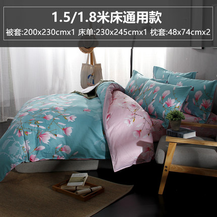 皮尔卡丹纯棉四件套全棉套件1.5米1.8m床上用品三件套床单人被套+