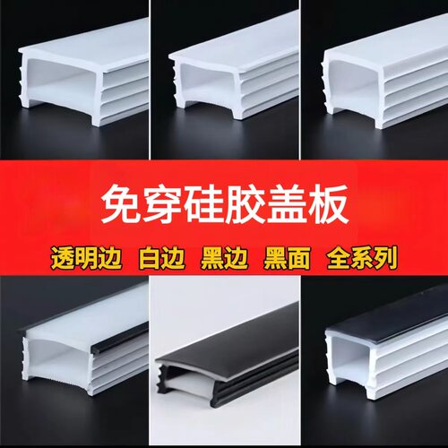 硅胶LED线型灯嵌入式条形灯
