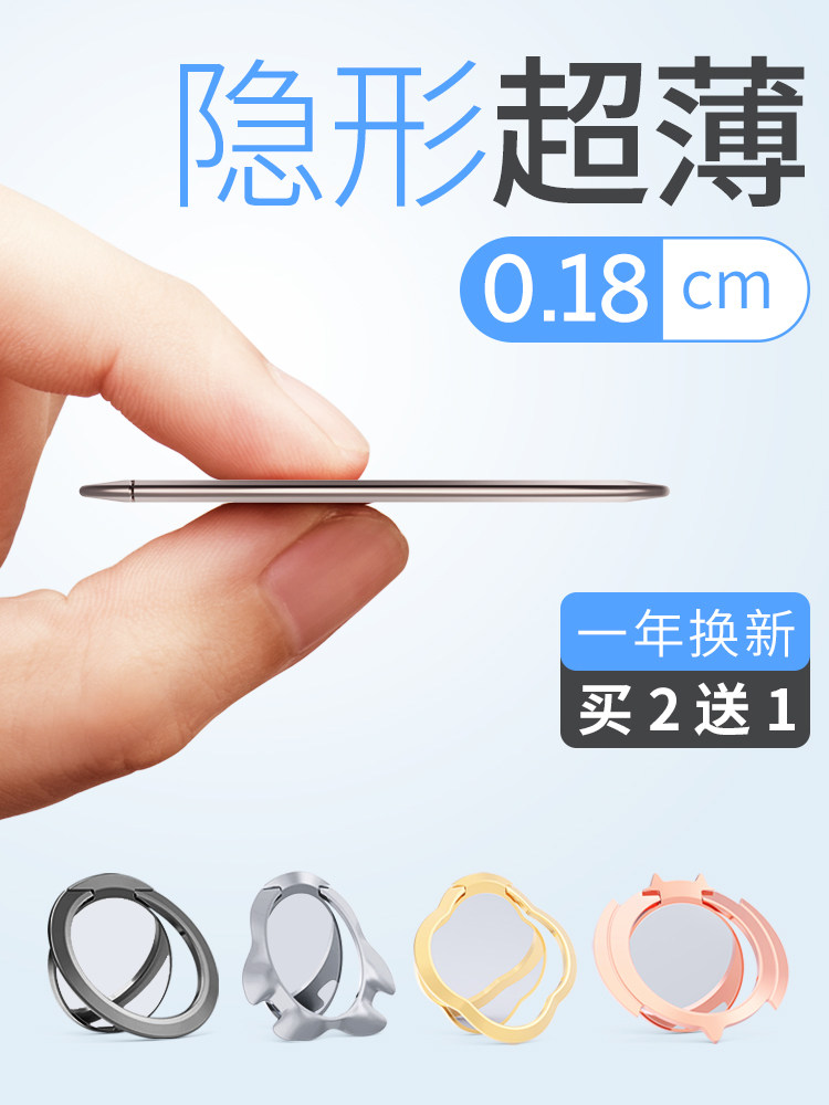 手机指环扣支架8苹果X环扣手指扣环磁吸男款壳vivo华为oppo女手环