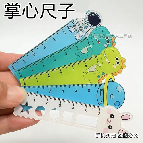 新款 可爱卡通 迷你小尺子 掌心尺 掌上波浪尺 学生尺简约