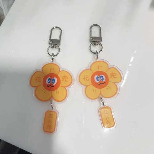五月天周边亚克力挂件花卜完卜卜钥匙扣高颜值五迷粉丝应援演唱会