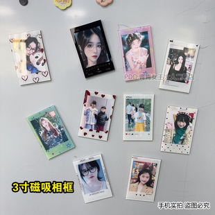 ins风小3寸磁吸相框拍立得MINI相纸冰箱贴办公室厨房情侣 插卡式