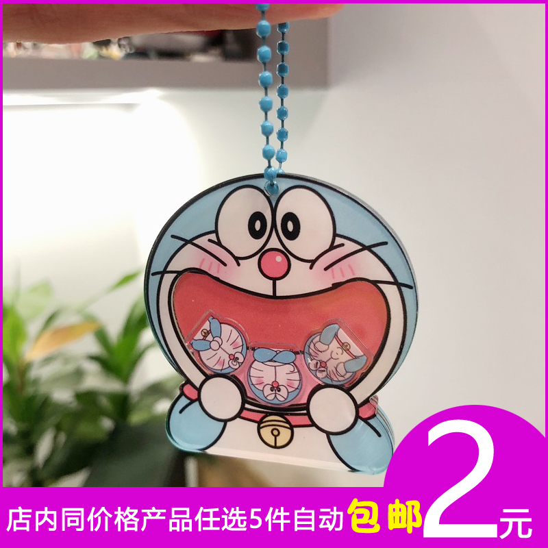 新款 可爱卡通哆啦a梦摇摇乐挂件 钥匙扣 超萌高颜值送闺蜜小礼物