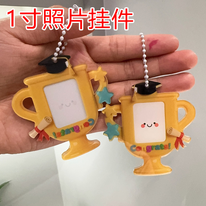 小学生幼儿园毕业纪念小礼物 卡通奖杯挂件钥匙扣1寸照片卡套收纳