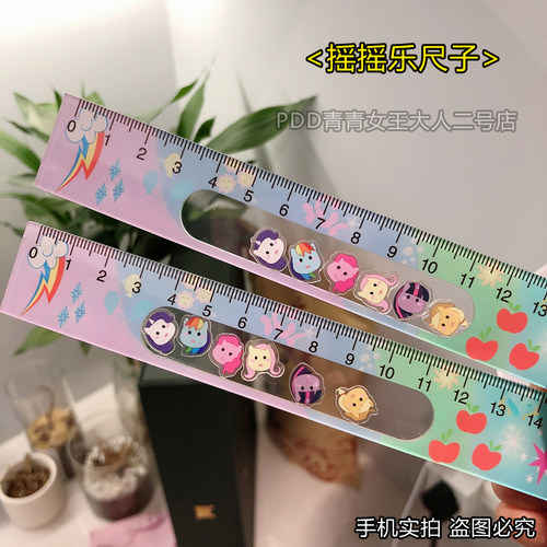 其他摇摇乐尺子15cm文具尺子