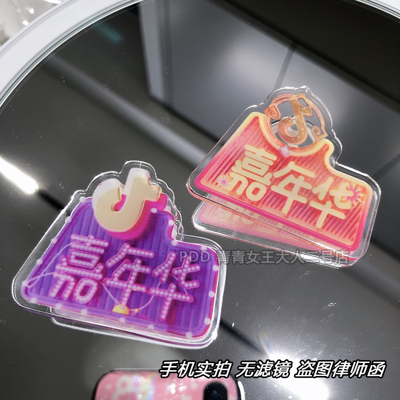 其他发夹亚克力气氛抖音嘉年华