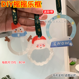 圣诞节可爱亚克力diy摇摇礼物挂件 相框空壳高颜值钥匙扣