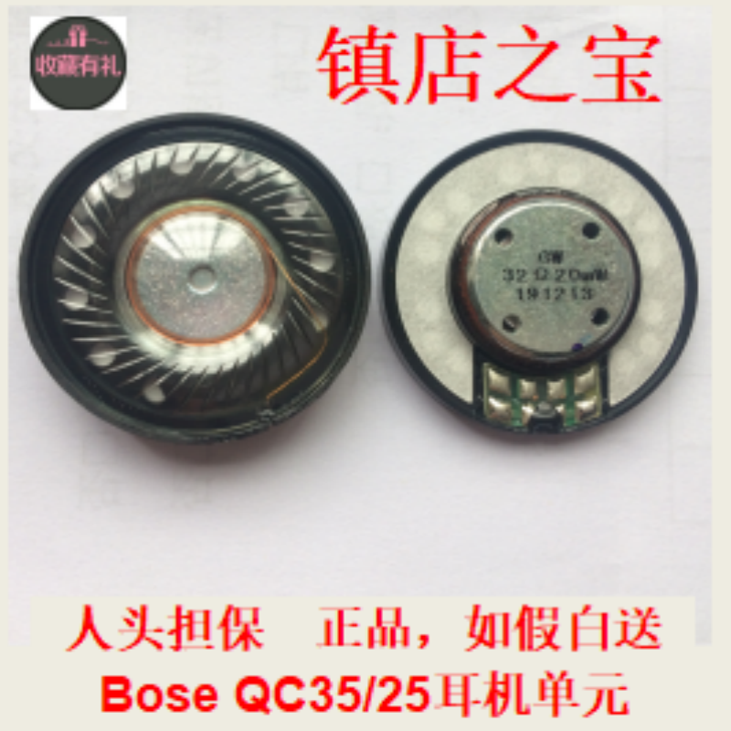 原装bose博士QC35 QC25蓝牙耳机40mm单元喇叭AE2耳罩维修qc15配件QC45收纳盒包邮