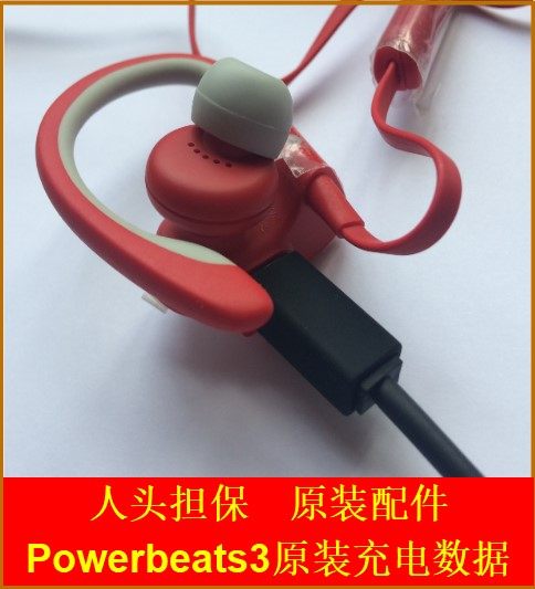 原装魔音魔声pb3蓝牙耳机USB充电数据线收纳盒硅胶套耳塞单元配件